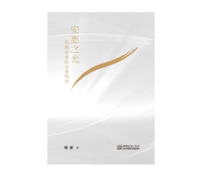 《EVO视讯·(中国游)官方网站之光》