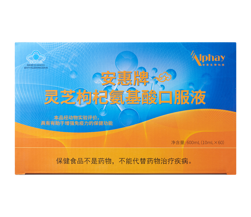 EVO视讯·(中国游)官方网站牌灵芝枸杞氨基酸口服液